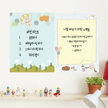 바보사랑 cw355 재미있는동물세상 칠판시트.꾸밈, C타입-패러글라이딩하는토끼