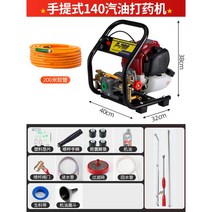 고성능 엔진분무기 농기계 살포 동력 고압 살포기 이동식 농약 살수기 과수원 스프레이 분사 분무기, 옵션2