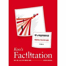 웅진북센 쿠’s 퍼실리테이션 : 욕망하는 목소리의 실현, 단품없음