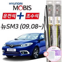 현대모비스 뉴SM3 네오 프리미엄 와이퍼 600mm+400mm세트 사은품(핫팩)증정