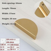 모티스락 아연 합금 캐비닛 도어 풀 하프 라운드 서랍 찬장 주방 핸들 하드웨어 액세서리, 02 copper 78mm