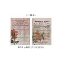 빈티지 대형 듀얼 소재 레트로 노트 DIY 스크랩북 입문서 콜라주 일기 메시지 메모장 선물 포장 장식, 02 B  20sheets  1book