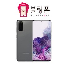삼성 갤럭시S20 중고 공기계 리퍼폰 128GB, 특S급, 클라우드 화이트