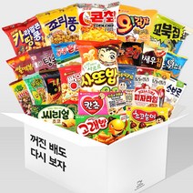 꺼진 배도 다시 보자 과자세트 25p, 1세트, 25종