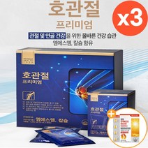 식약처 인증 호관절 프리미엄 MSM 칼슘 부모님 어르신 무릎 관절 에 좋은 마시는 영양제, 3박스, 60포