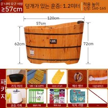 건식 반신욕기 원목 욕조 사우나 가정용 이동식 접이식 간이욕조, T