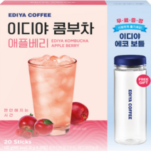 이디야 콤부차 애플베리 20T 에코보틀증정 건강 발효음료 피부 다이어트 효과 워터 스틱형 장건강 라즈베리 사과 레몬 라임 혼합 유산균 갈증해소 운동 스포츠, 단품