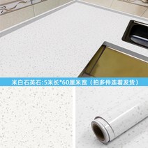 Cilicili 주방 싱크대 상판 시트지 아일랜드 식탁 테이블 대리석 느낌 인테리어 필름지, 화이트 스톤 8880- 60cm 폭 x5m 길이