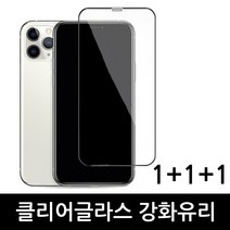 아이폰 12 Pro Max Mini 11 Pro Max 1+1+1 3D 5D 풀커버 강화유리 방탄유리, 3개