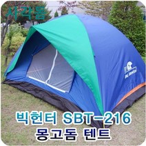 싸파 텐트 시리즈 빅헌터텐트 4 5인용 SBT 212 사각돔