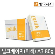 밀크a4용지2500매 구매가이드 후기