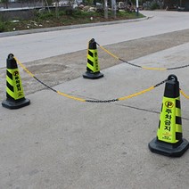 주차금지판 칼라콘 볼라드 주차금지표지판, 1.주차금지표지판블랙