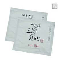 국내제작 하루핫팩 손난로 대용량 22년생산 150g