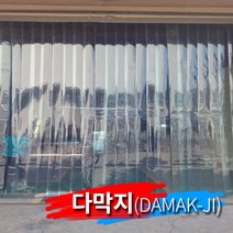다막지 자가설치 DIY 출입구 방풍비닐커튼 업소용 HACCP 산업용 창고, 무지 3T, 가로 100cm, 세로 325cm