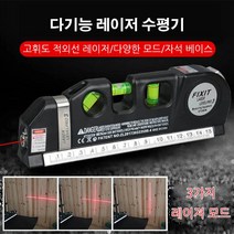 레이저 수평자 간편한 레이저수평자 독일제 레이저 수평자, 레이저 수평자 2개