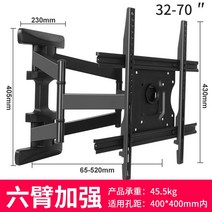 벽걸이tv브라켓 천정형 티비거치대 가성비좋은 튼튼한 브라켓, 단일사이즈, 32-70인치식스암벽에서6.5cm