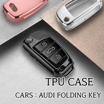 차쟁이몰 아우디 폴딩키 전용 TPU 재질 키케이스 키홀더 젤리 케이스 A3 A4 A5 A6, 01.블랙크롬
