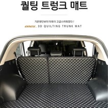 홉스 풀커버 가죽 트렁크매트, 싼타페TM 7인승, 검정가죽(풀세트)