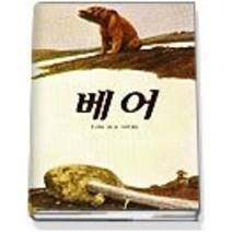 [개똥이네][중고-중] 베어