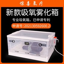 강아지 산소방 네블라이저 방 고양이 애완 동물 산소 상자 분무 케이지 개 챔버 특별, 일치하는 산소 발생기는 상자를