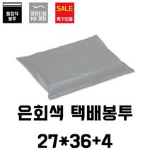 [블레스팩] 은회색 택배봉투 27x36+4(100매), 1팩