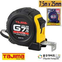 공구가이드 타지마 G그립 줄자 GL25-75BL 줄자 7.5m x 25mm 양면줄자 G록줄자 타지마줄자 TAJIMA