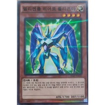 엘리멘틀히어로플리즈마 (20AP-KR045) Parallel Rare 한글판 유희왕