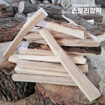(스토리장작) 캠핑용 참나무 장작 10kg 캠핑장작 불멍 땔감, 스토리 참나무 장작 10kg 캠핑장작 불멍 땔감