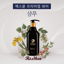 렉스윤 프리미엄와이 천연성분 샴푸.500ml