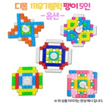 (ORG) 디폼블록 팽이(5인), 선택5