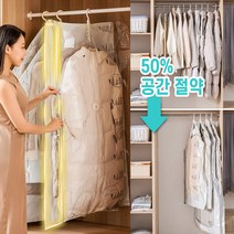 의류 겨울옷 진공압축 이불 행거 정리 롱패딩 옷걸이 패딩압축팩, 상세페이지 참조, 상세페이지 참조, 상세페이지 참조