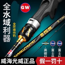 Guangwei 옐로우 스파이더 루어대 거미 ML 후지 가이드 원투용 장비, 옐로우 스파이더 스트레이트 1.8미터