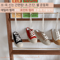 엘리제 베이직 뮬운동화 3cm