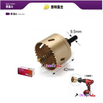 국산 동해 바이메탈홀쏘 DH-628 13~20mm(규격 선택바랍니다) 금색 롱홀쏘 홀커터 홀소 천공기 타공기 철판/목재 롱홀캇타, DH-628-21mm(금색)