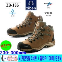 지벤 ZB-186 발편한 kcs인증 6인치 경량 방수 지퍼 안전화 [지벤양말 2세트+물티슈100매 증정 : 세이프텍 사은품]