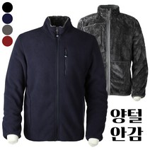 모렉스 플리스 양털 폴리스 잠바 집업 자켓 후리스 작업복 등산복