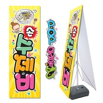 ( 손수제비 ) 