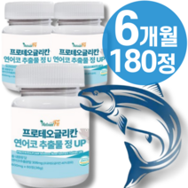 식약청 프로테오글리칸 연어코연골 추출물 2x 분말 비변성 2형 캡슐 관절 콘드로이친 글루타치온 글루코사미노글리칸 콜라겐 울트라 정 msm 알약외 정품 식약청인증 + 종근당 사은품, 3통_6개월, 3개