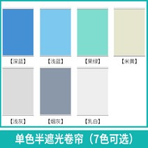 블라인드 암막블라인드 셀프블라인드 안방블라인드 가로블라인드 창문커튼 작은창커튼 짧은커튼