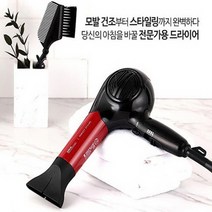 유닉스헤어드라이기 전문가용 헤어드라이기추천(국내생산)