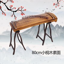 초보자용 가야금 악기 배우기 연주 취미 고쟁, 공식 표준, 80cm 오동나무 평지