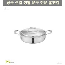 냄배전골 탕냄비 신혼부부선물 파비움 5PLY 전골냄비 24cm 볶음냄비 면냄비