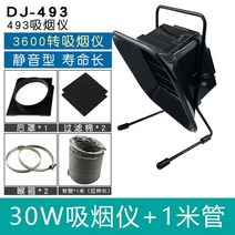 납땜 연기 제거기 환풍기 흡입기 용접 연기 탁상형, 30W연기측정기 1미터튜브