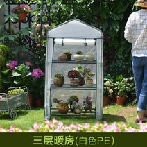 미니 비닐 하우스 만들기 가정용 베란다 온실 조립식 DIY, 화이트 3층 69x49x125cm
