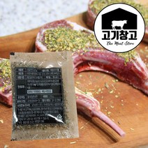 이탈리안시즈닝10g 양갈비 스테이크에 필수 시즈닝, 10g