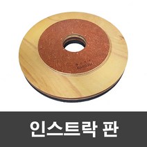 인스트락 패드판 18인치 청소용품 청소도구 원형브러쉬 바닥청소 청소용품 패드판 광택솔 기계솔 바닦청소 마루광택기 청소솔