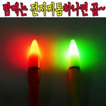 [이레피싱] 피싱투유 막대찌용 고휘도 LED찌톱 (BA-2063), 주황색, 볼록형