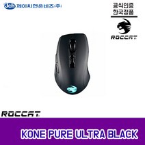 [한국정품] 로켓 콘 퓨어 울트라 게이밍 마우스 KONE PURE ULTRA, 블랙