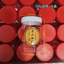 밀폐형병 500 g 투명 비닐 식료품 급 250G280G1 근 장아찌 참깨 소스다 고추기름 숏 단지 3956671968, 화이트 뚜껑 (증정 안뚜껑 _핸드메이, 360 g 원 병 6개