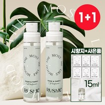 [러스미]1+1**한정특가**룸&섬유향수 드레스퍼퓸 100ml 6종 2개 시향지 사은품 엽서증정 비누 복숭아 숲 꽃집 머스크향 니치향수, 3 그리너리 가든 100ml, 4 피오니 센트 100ml